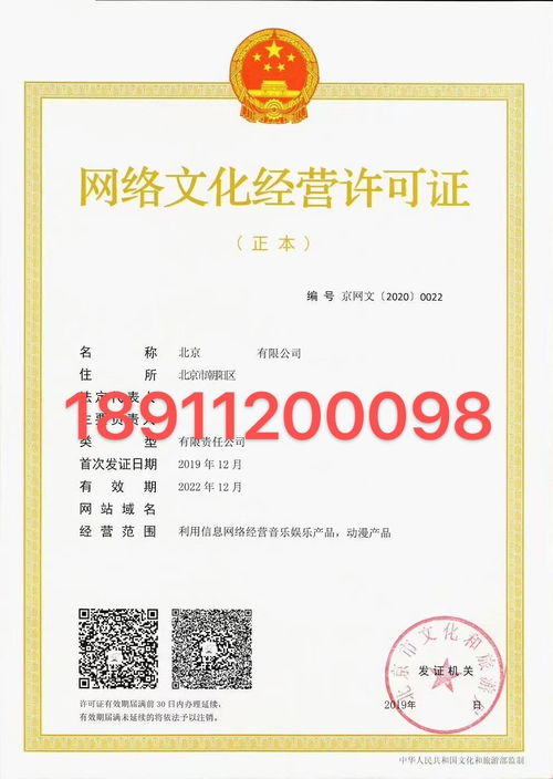 小說上架與網絡文化經營許可證辦理全指南